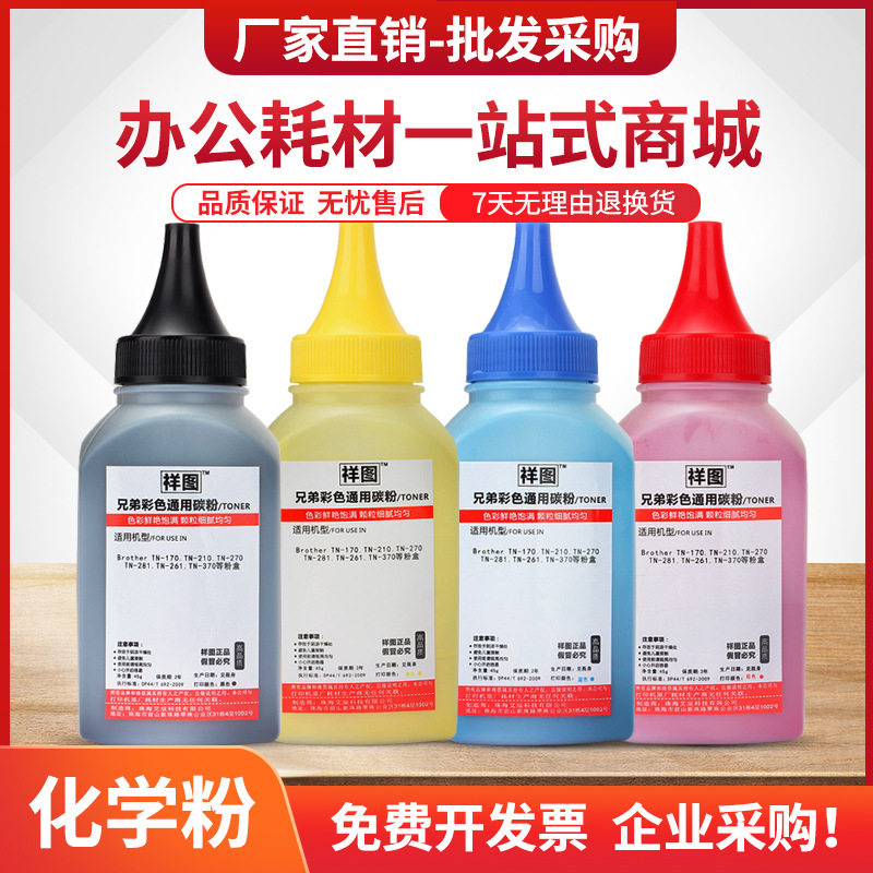 适用光电通MP3105cdn碳粉T-C31K6K5T墨粉MP3105CDN MP3150CDN彩色