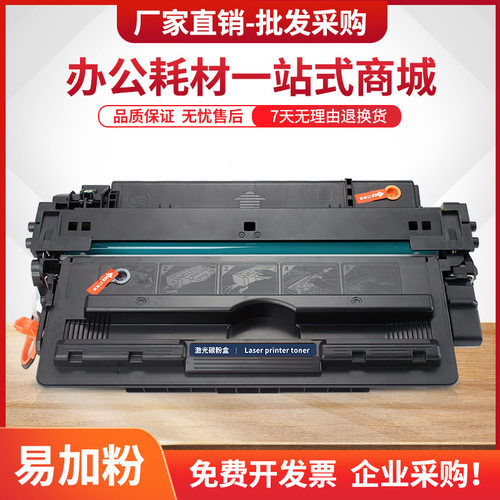 适用惠普CZ192A硒鼓HP93A墨盒M701n M706n打印机MFP M435nw一体机