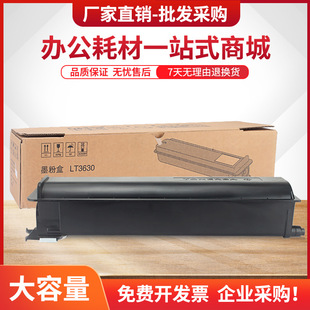 适用联想LT3630粉盒Lenovo M9530复印机墨盒LT3630H碳粉M9530硒鼓