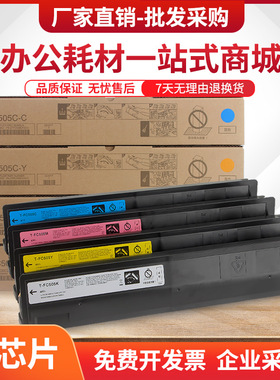 适用东芝T-FC505C粉盒2000ac 2500 2505 3005ac 4505ac墨盒5005ac