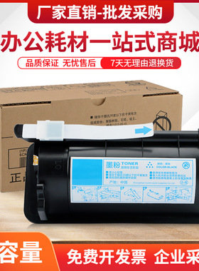 适用联想LT3622粉盒Lenovo M9522碳粉M9525复印机墨盒墨粉LT3622H