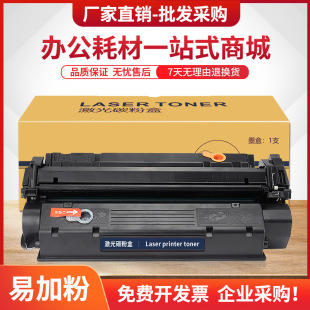 适用惠普1200硒鼓C7115墨盒HP15A 1000 1005 3300 3320 3330 3380