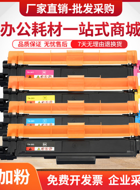 适用兄弟L3710cw粉盒L3510cdw L3550cdw墨盒L3210cw硒鼓L3230cdw