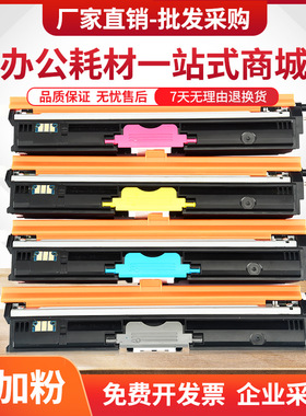 适用柯尼卡美能达C15p粉盒Magicolor C17 C18激光打印机TNP32墨盒