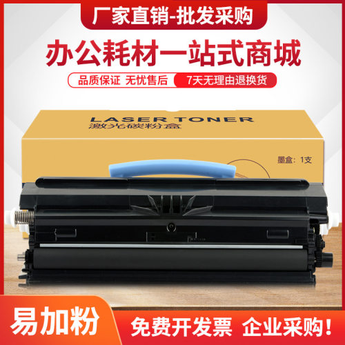 适用利盟E230粉盒E232 E238 E240墨盒E330 E332鼓架E340 E342硒鼓