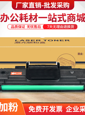 适用SCX4521硒鼓ML1610 2010 2510打印机scx4321戴尔1100墨盒