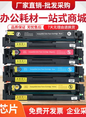 适用佳能LBP653Cdw硒鼓CRG-046墨盒MF735Cx MF732Cdw碳粉LBP654Cx