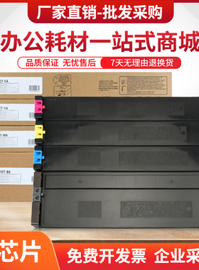 适用夏普MX51CT粉盒MX-5140N 4128NC 5128NC 5141N 5148NC 4148NC