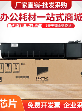 适用夏普BP-CT300粉盒BP-M2851R M3151R数码复印机墨盒M3551R碳粉