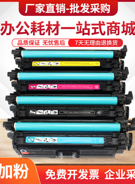 适用惠普CF320A硒鼓HP654A M651dn M651n打印机墨盒CF331A-CF333A