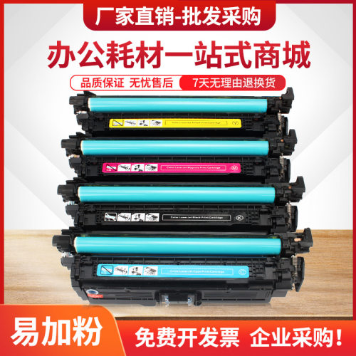 适用惠普CF320A硒鼓HP654A M651dn M651n打印机墨盒CF331A-CF333A