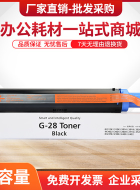 适用佳能iR2018i粉盒ir2016 iR2116 iR2022 iR2025 iR2030墨粉盒