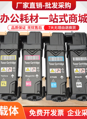 适用富士施乐C1190粉盒DocuPrint C1190FS墨盒CT201264-CT201267