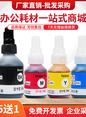 适用兄弟DCP-C421w打印机BTD61BK墨水T700w T820dw非BT5109M