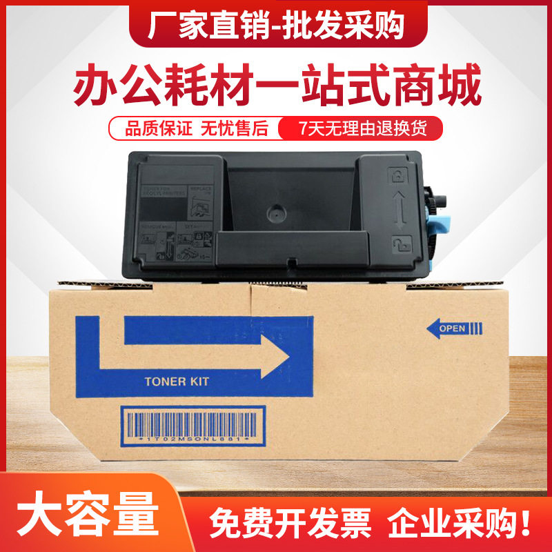 适用京瓷TK3173粉盒ECOSYS P3050DN复印机墨盒P3060DN碳粉TK-3193