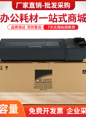适用夏普SF237CT粉盒SF-S201S S201N复印机墨盒S261N碳粉SF-238CT
