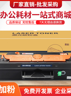 适用M2671FH硒鼓D115L墨盒M2621 M2620 M2820DW打印机M2870FW