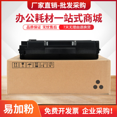 适用理光SP330SFN硒鼓SP330墨盒SP330DN SP330SN激光打印机碳粉