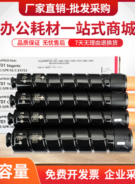 适用佳能NPG-72粉盒iR ADV DX C7780 C7770 C7580 C7570墨盒C7565