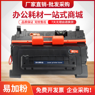 适用惠普M604DN硒鼓CF281A墨盒M605n M630F激光打印机HP81A M606x