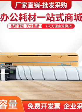 适用柯尼卡美能达TN515粉盒MINOLTA Bizhub 458 558 658数码复印