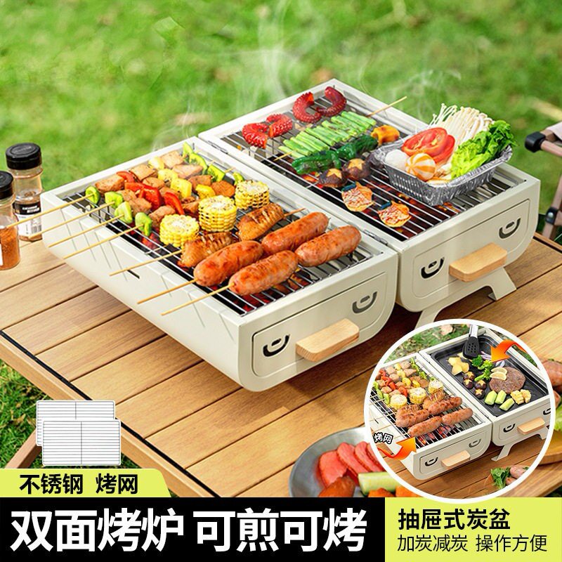 烧烤架户外加厚双面双用烧烤炉野炊露营便携式烤肉炉家用折叠无烟