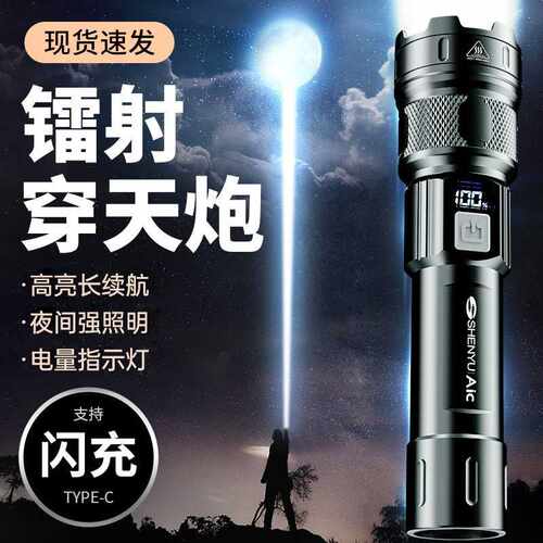手电筒强光充电高亮迷你小便携户外家用led白激光多功能远射续航