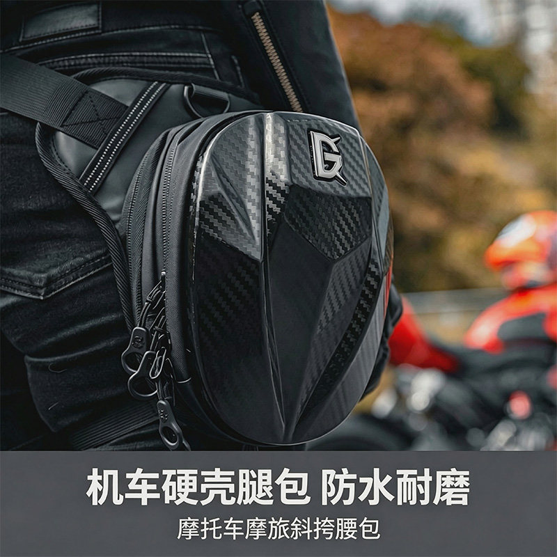 摩托车腿包男女通用骑行包机车挎包摩旅装备电动车便携路亚斜挎包