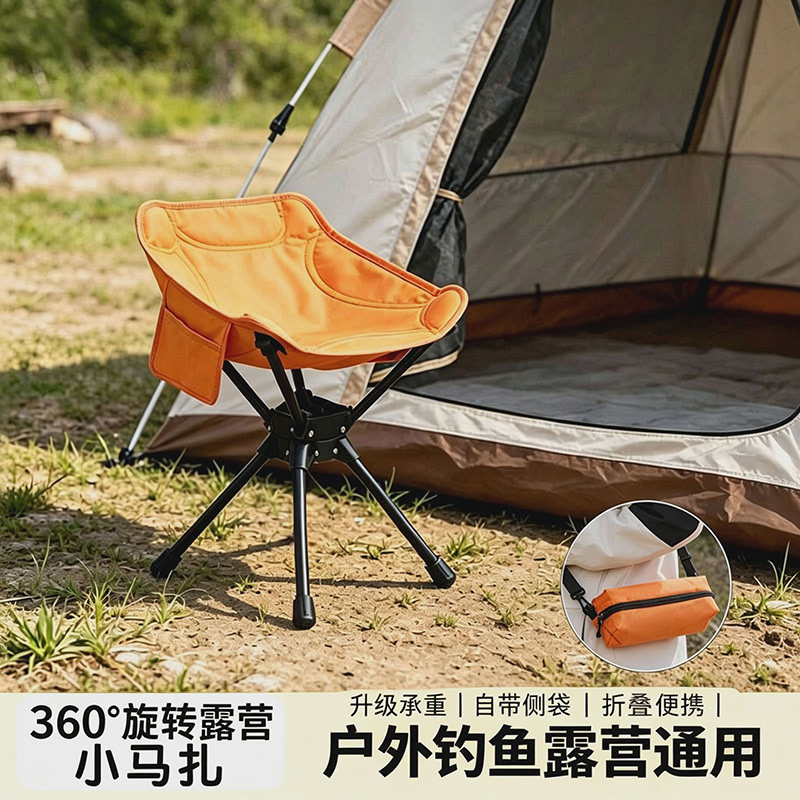 户外野营便携式三角叠凳骑行可旋转式小马扎露营钓鱼轻便小折叠凳