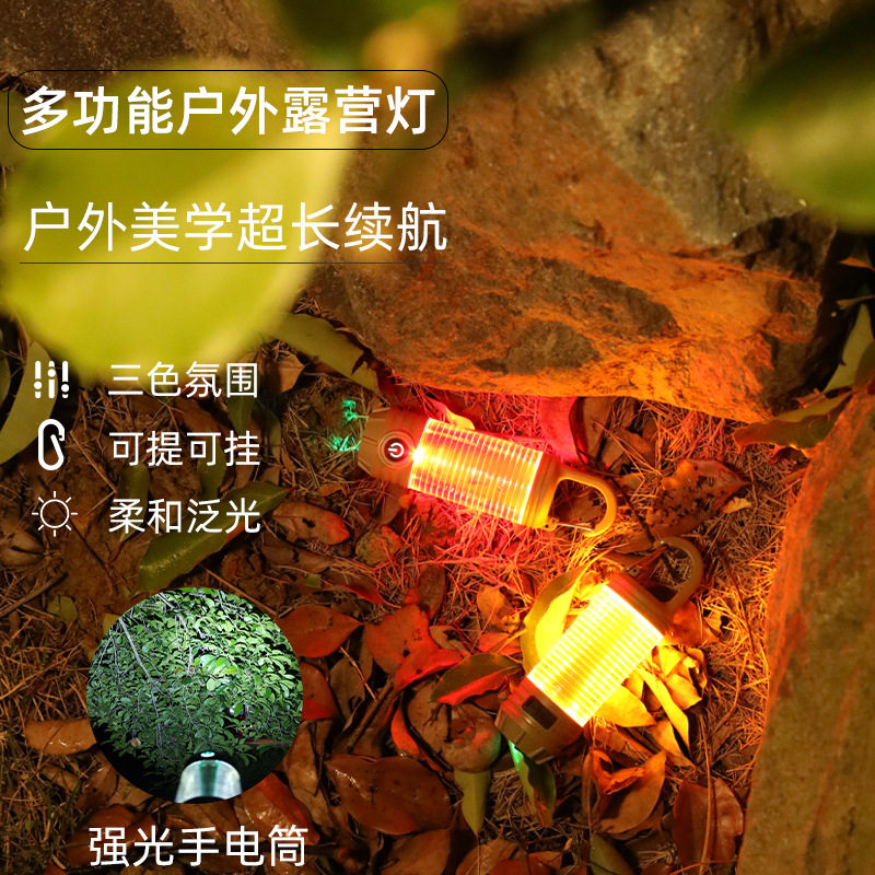 充电露营灯超长续航超手电筒手提小夜灯迷你帐篷灯条led小挂灯