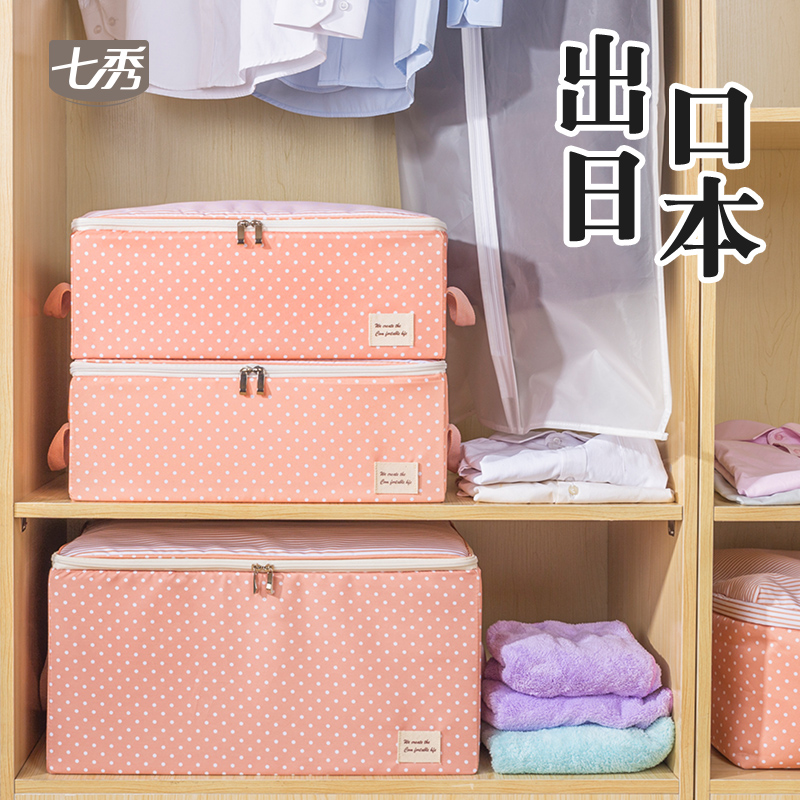 七秀 收纳箱三个装 可折叠式学生宿舍衣服整理盒布艺收拉箱家用大12-02新券