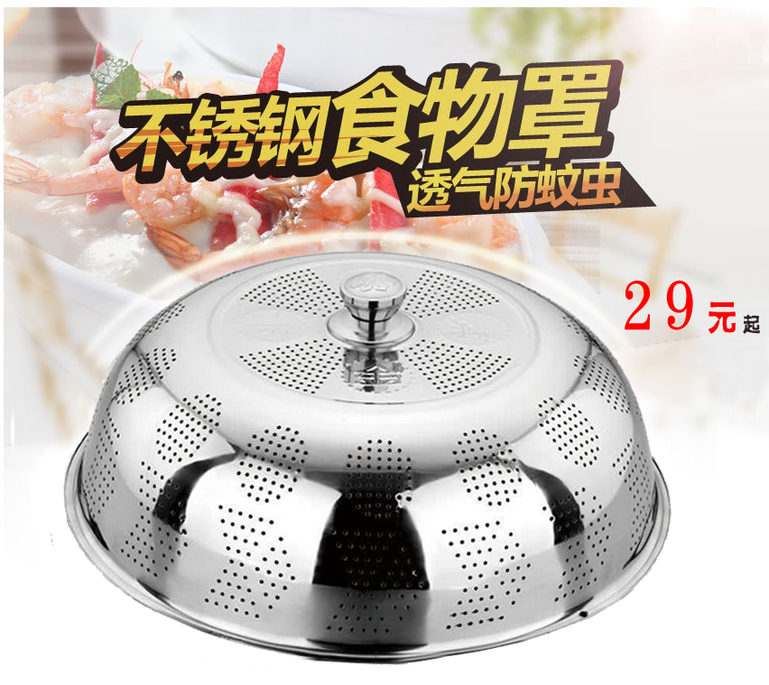 防苍蝇不锈钢菜罩夏天