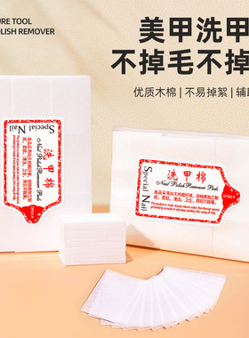 3MIN美甲加厚不掉毛洗甲卸甲棉片
