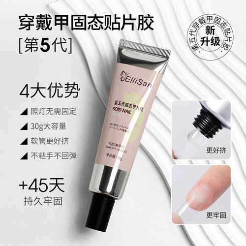 3MIN固态贴片胶穿戴甲甲片粘合剂