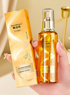 Perfume Softening Hair Care Essential Oil spray 护发精油喷雾