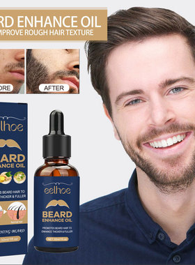Beard care oil strengthens and nourishes fibrous roots胡须油
