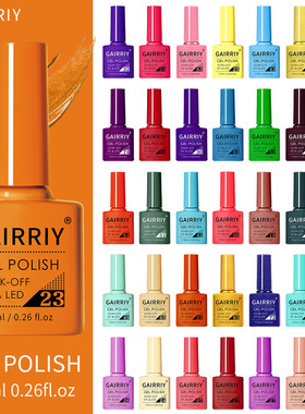 Nude Gel Polish LED UV Gel Nail Polish Soak Curing光疗指甲胶