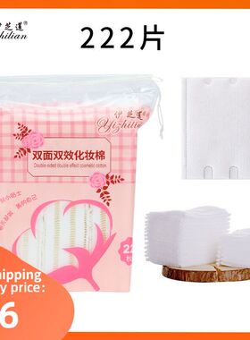 Cosmetic Cotton Pads Facial Clean Wipes Face Remove makeup