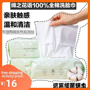 Disposable Face Towel Cotton Makeup Wipes Facial Cleansing