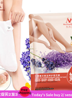 5pcs薰衣草滋养护理足膜