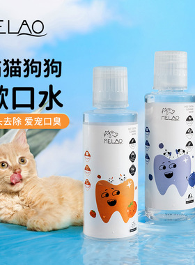 Pet teeth cleaning water temperature and breath 温和猫狗口气
