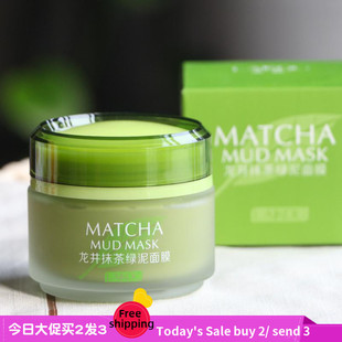 oil Green control收缩毛孔面膜泥 Whitening facial tea mask