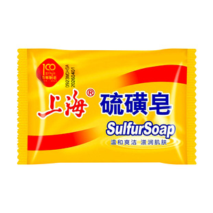 Shanghai Sulfur Soap Sulfur Soap Face and Body Bar Soaps 3Oz