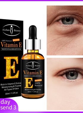VE油抗皱维生素E Vitamin E serum Anti Wrinkles whitening oil