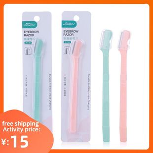 2pcs Eyebrow Trimmer Razor Shaver Shaper Hair Tool 修眉刀