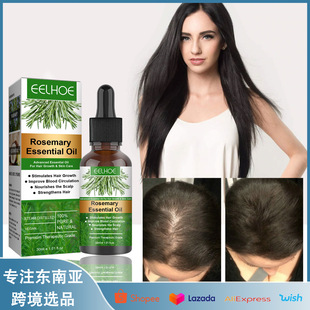 Rosemary Moisturizing Hair Care Essential Oil 香滋润护发精油