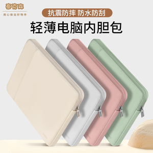2024新款笔记本电脑包适用苹果macbook13.3联想小新air15内胆包华为matebook14女M3保护套戴尔15.6寸pro16男