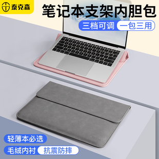 笔记本电脑内胆包支架适用苹果M2联想M1华为matebook14寸macbook air小新13.3男17保护套15.6女pro16 2024新款