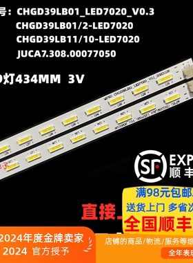 适用于长虹LED39B3060/1000C灯条LED39B3100iC 3D39B3100IC灯条