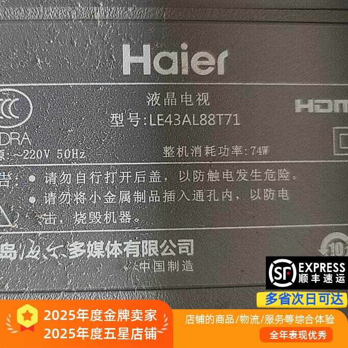 适用海尔LE43AL88T71灯条A6M03J23KCA386UK 8149010643035灯条